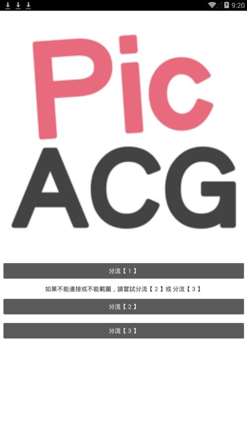 bika漫画app官方入口