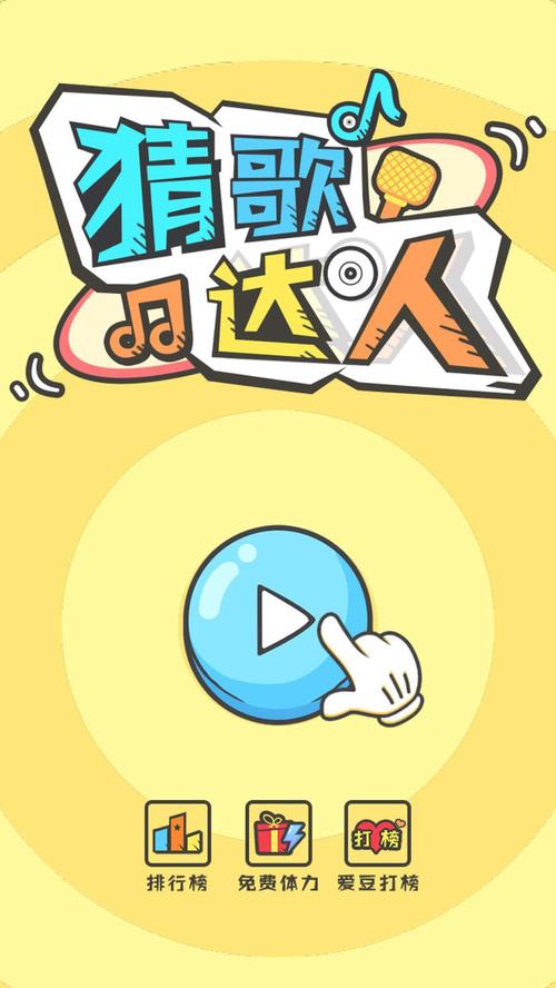 全民猜猜app