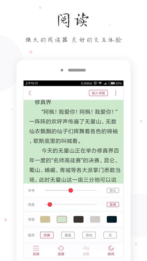 小黄书app大全最新版本更新内容