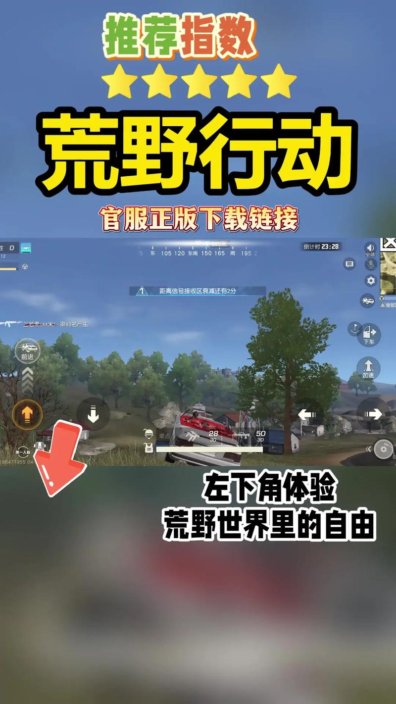 荒野行动两万v10