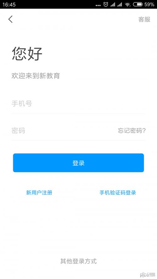 新教育app官方入口