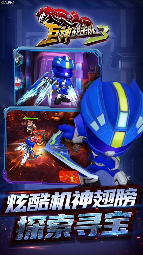 巨神战击队游戏破解版