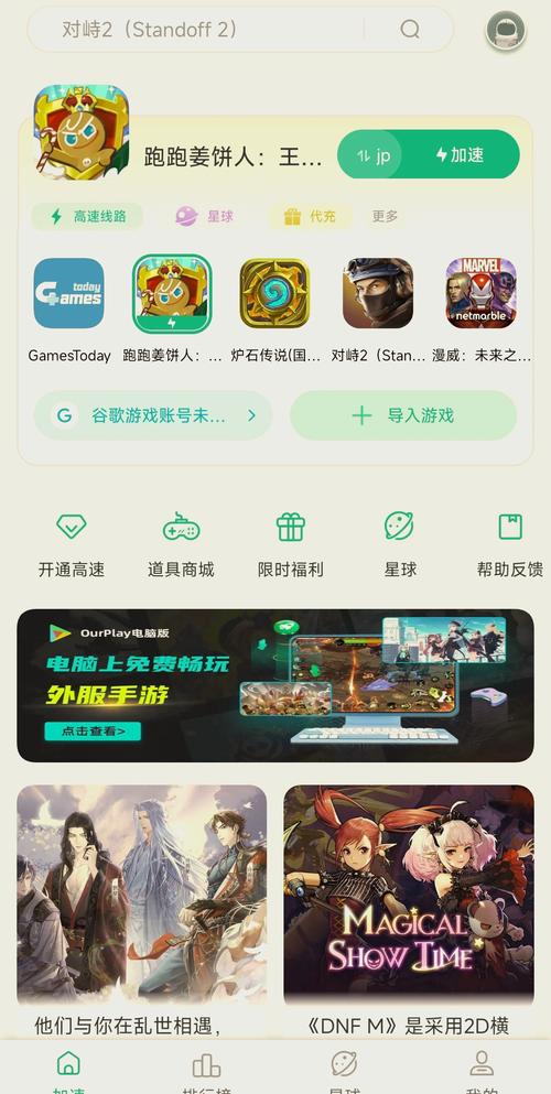 姜饼人王国怎么更新
