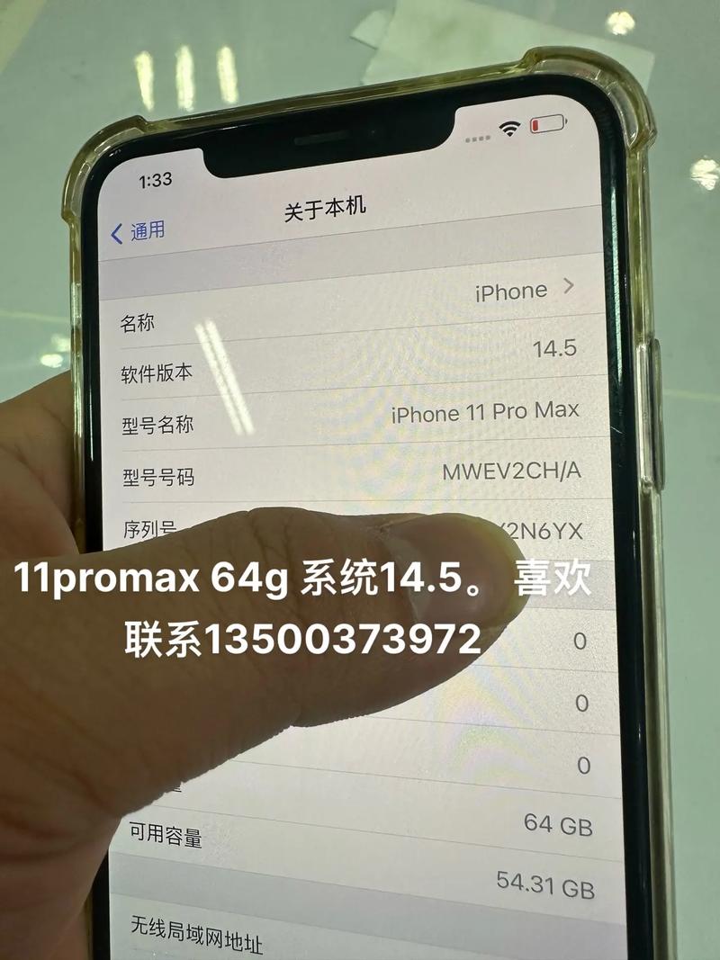 苹果11pro max辅助球