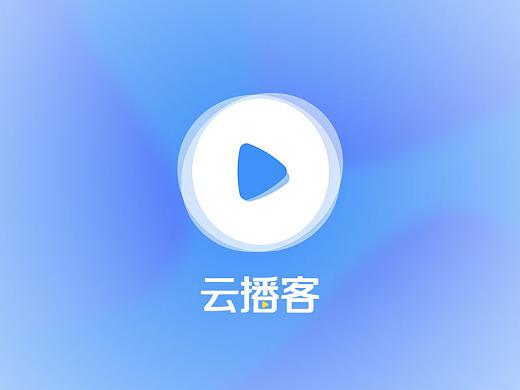 云播客app官方