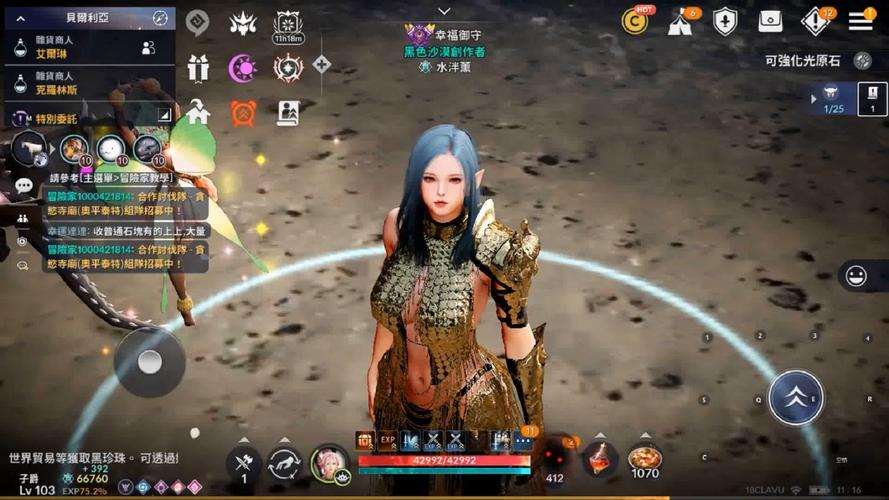 黑色沙漠手游台服和谐