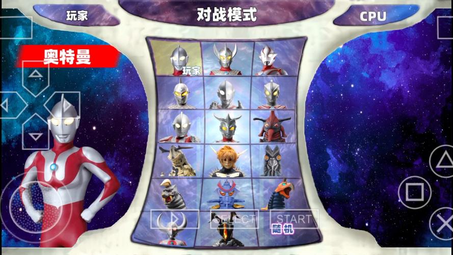 奥特曼格斗0汉语版