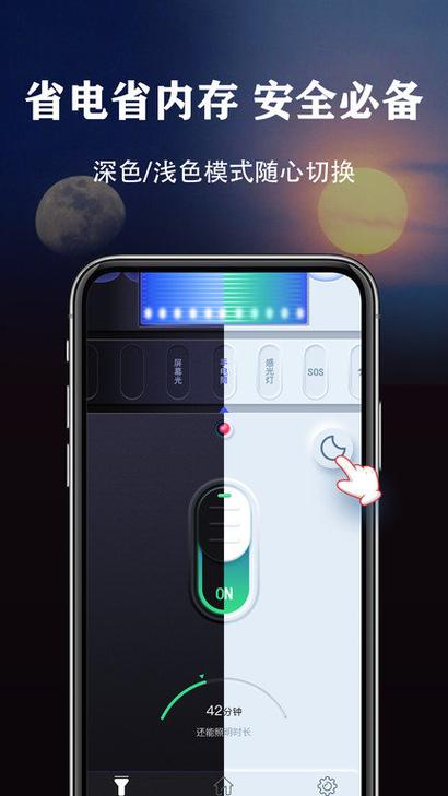 安卓手电筒app