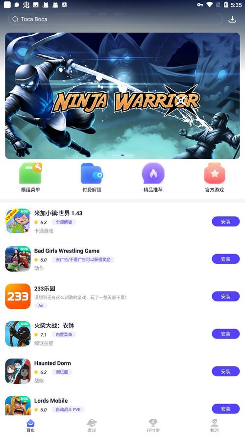 游戏破解器软件