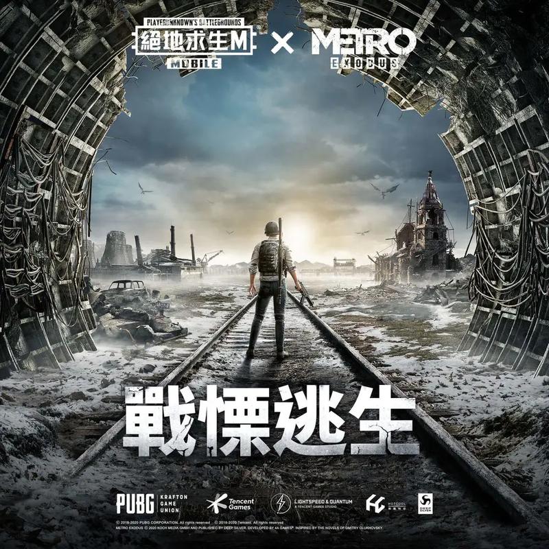 pubg地铁逃生中东服