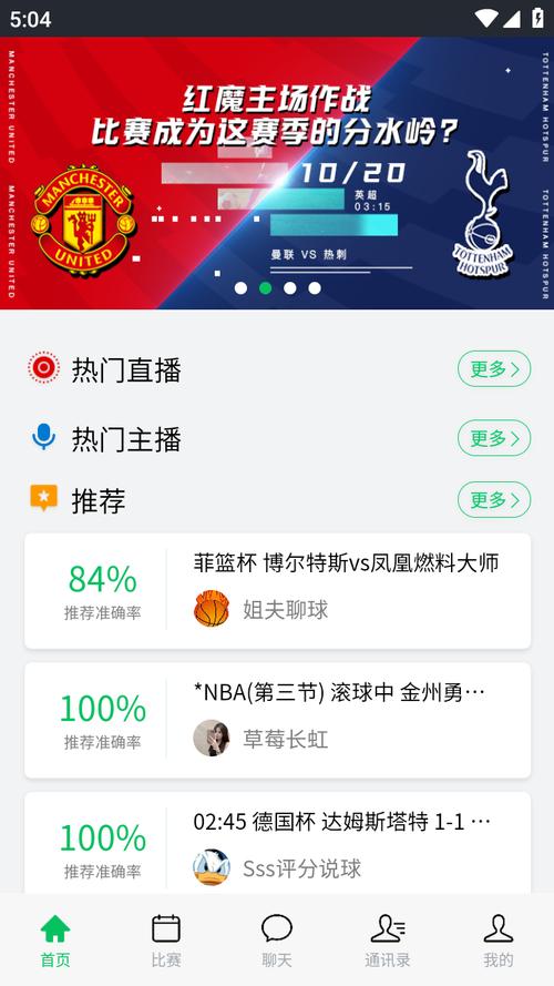 黑白直播体育app官网