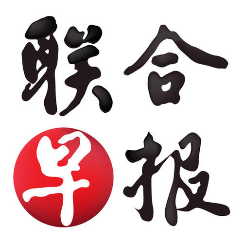 联合早报官网