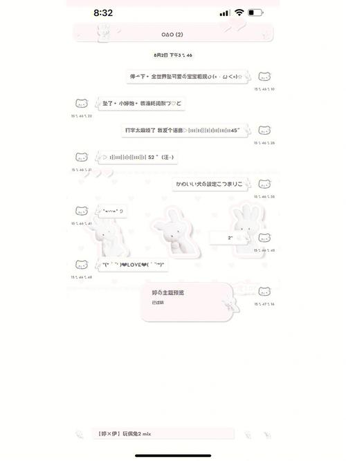 苏兔微信主题ios