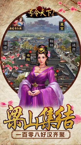 号令天下老版本