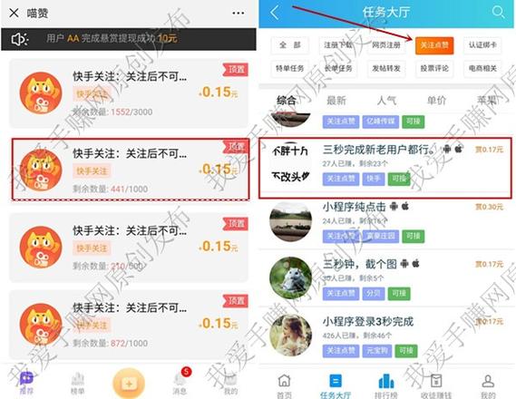 快手协议粉丝软件安卓