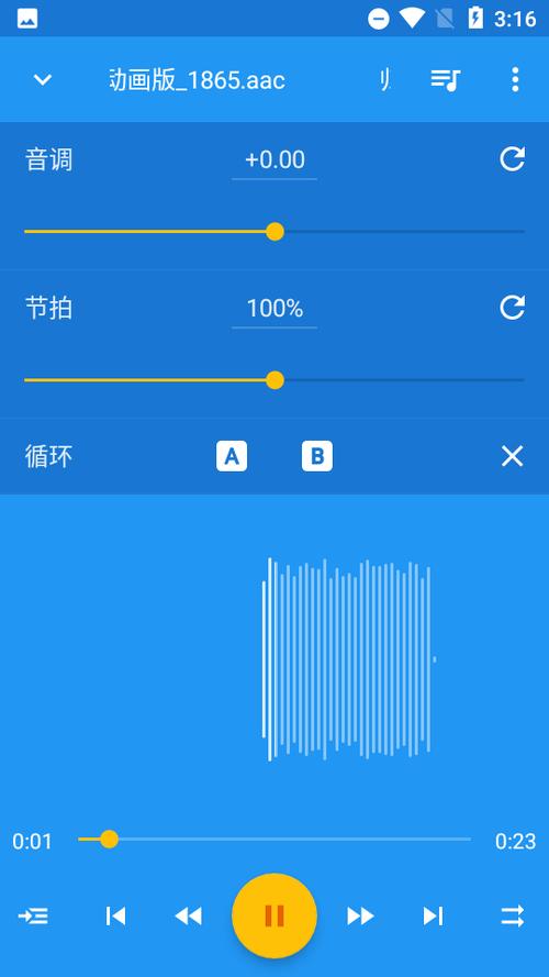 音乐速度调节器2018老款安卓
