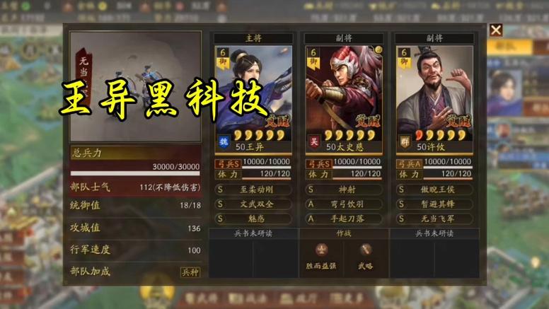 三国志战略版黑科技
