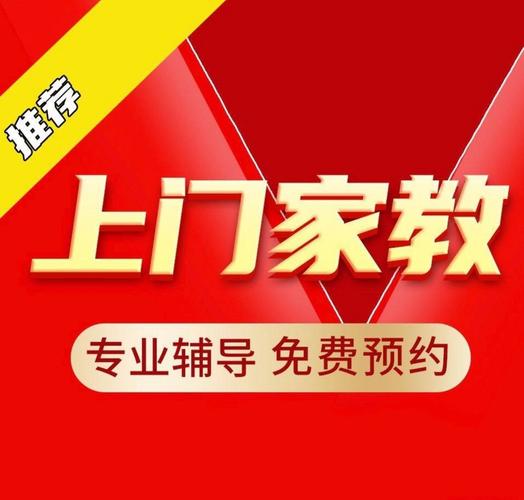 家教上哪个平台找