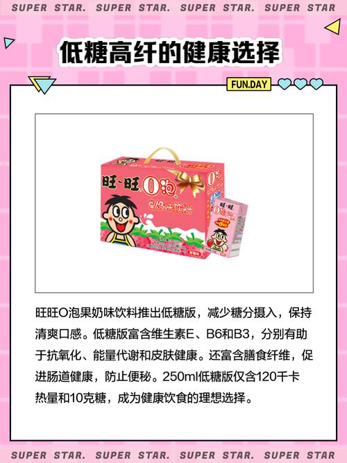 o泡果奶为什么那么好喝
