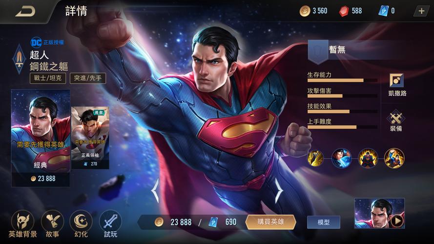超人游戏盒子
