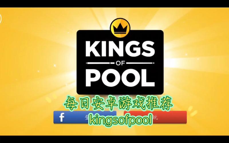 kings of pool全cg解锁版2023最新版