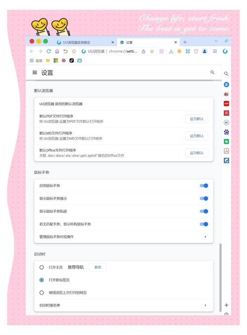 uu内置菜单(无广告)