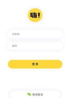嗨漫app免费破解版