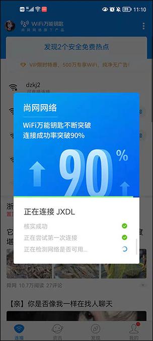 wifi破解强力破解什么软件好用