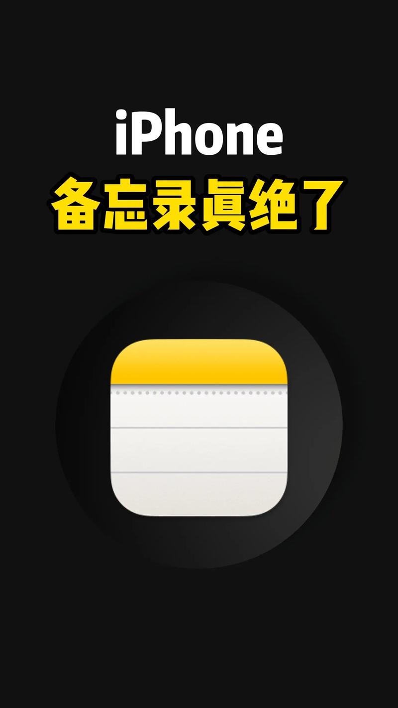 仿苹果ios备忘录