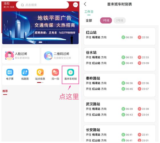 洛阳地铁什么软件