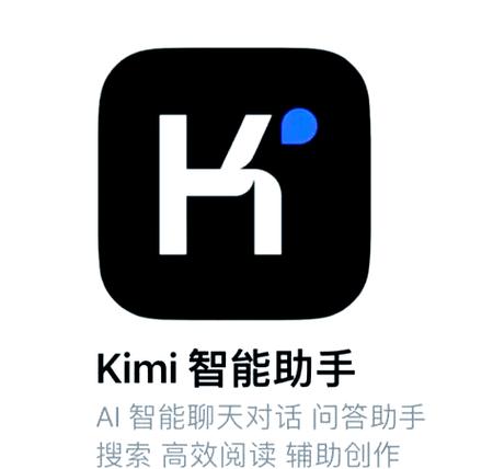 kimi智能助手官方