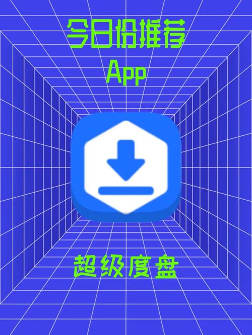 超级度盘APP-超级度盘最新版本更新内容