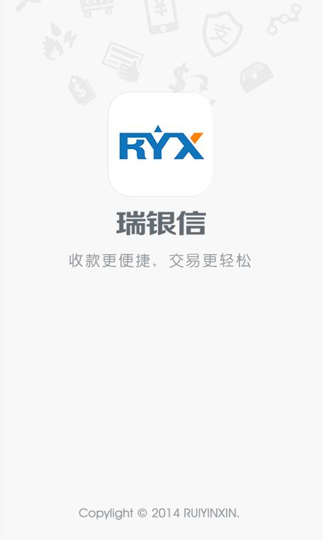 瑞银信app官方