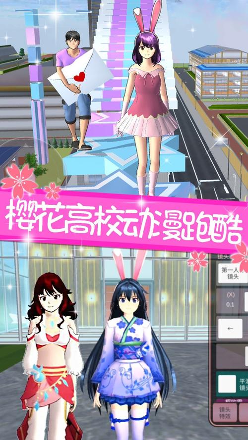 樱花校园新版