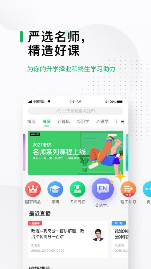 中国mooc慕课app