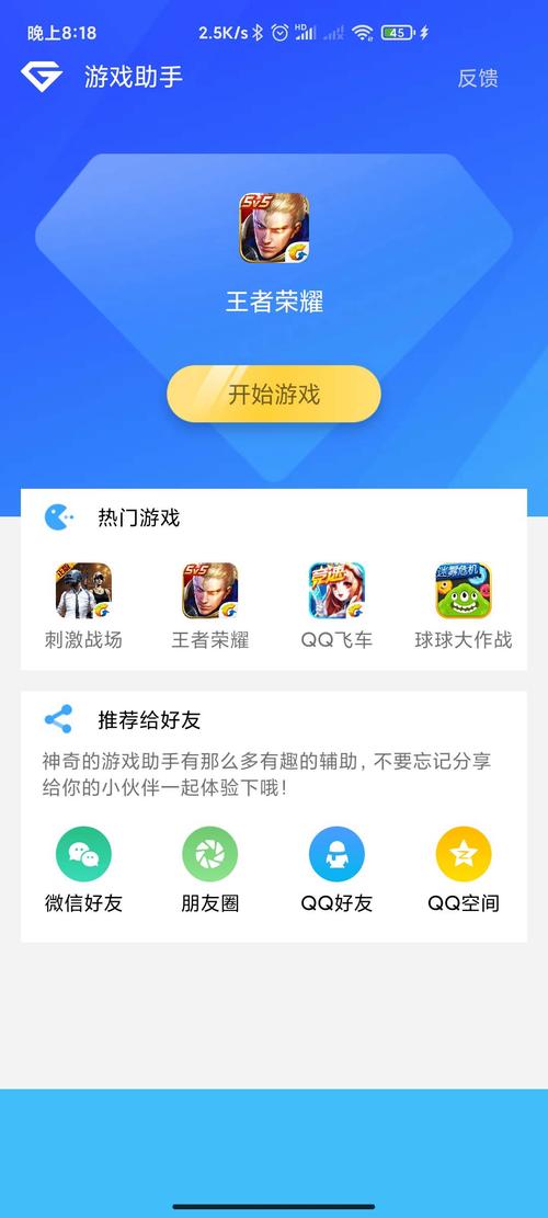 多酷游戏助手v1.0.0