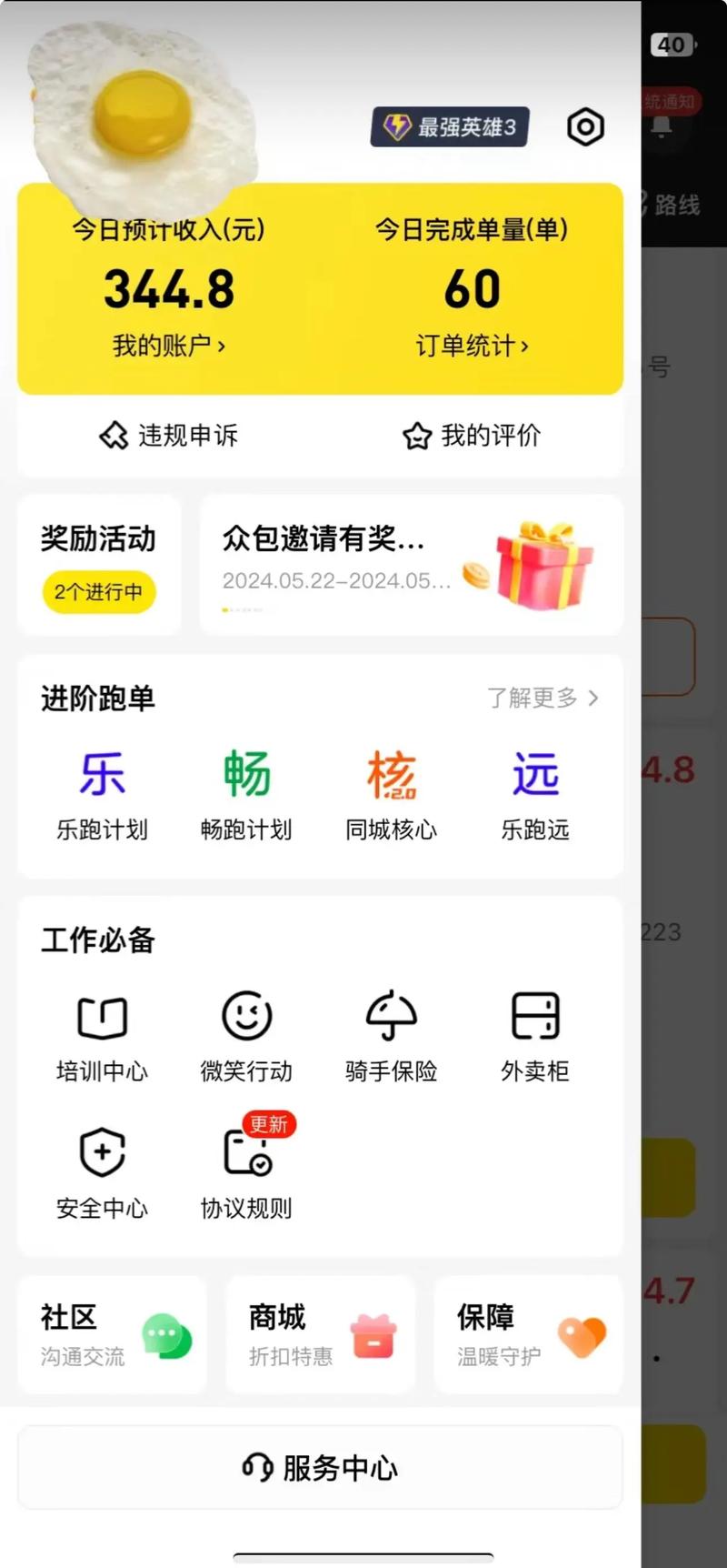 兼职赚钱app任务