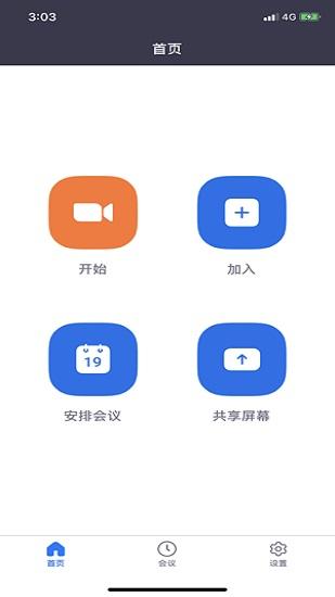 会畅app