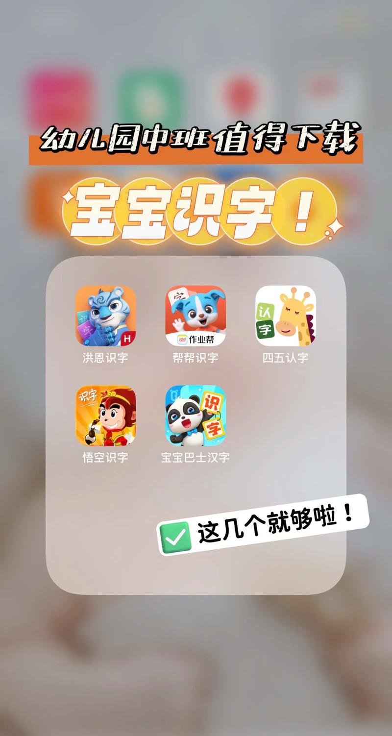 儿童学字认字免费软件
