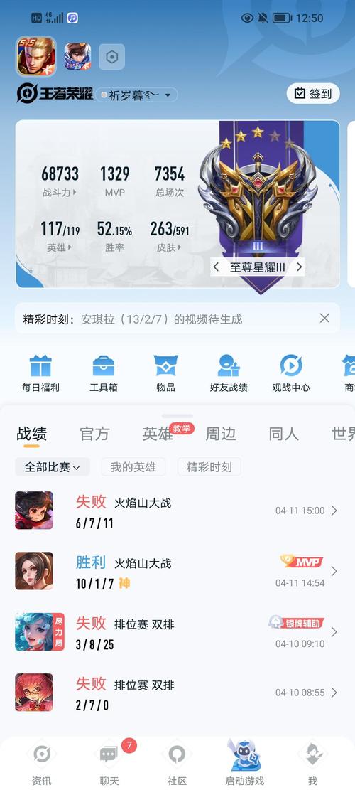 uu皮肤修改器手机版