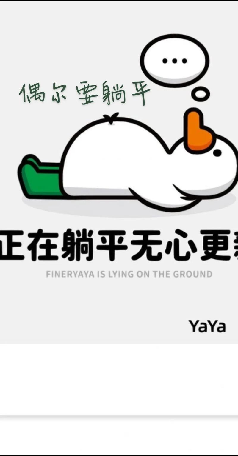 躺平发育bug版辉哥同款