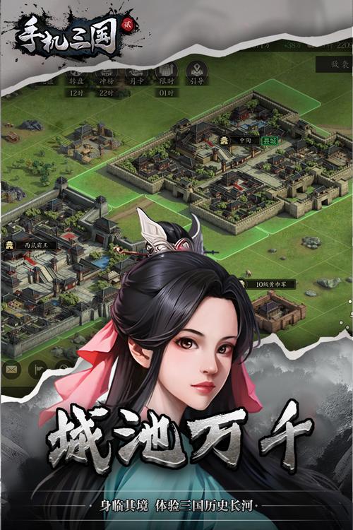 重温三国的手机游戏