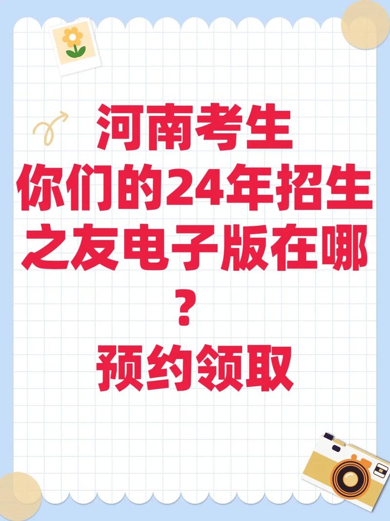 招生之友2025最新消息