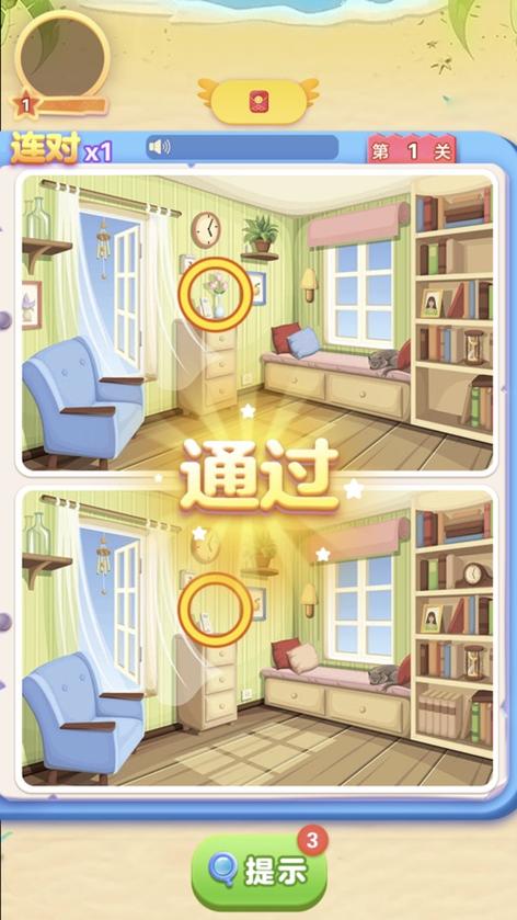 qq游戏大家来找茬手机版