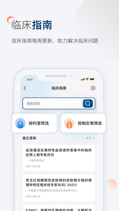 决策助手 app 安卓