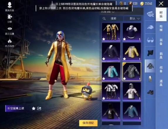xa万吃鸡美化包2024最新版