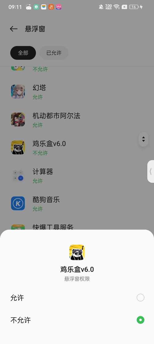 鸡乐盒悬浮窗最新版