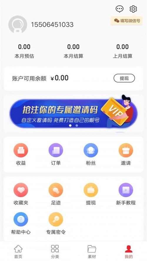 优享好物app安装