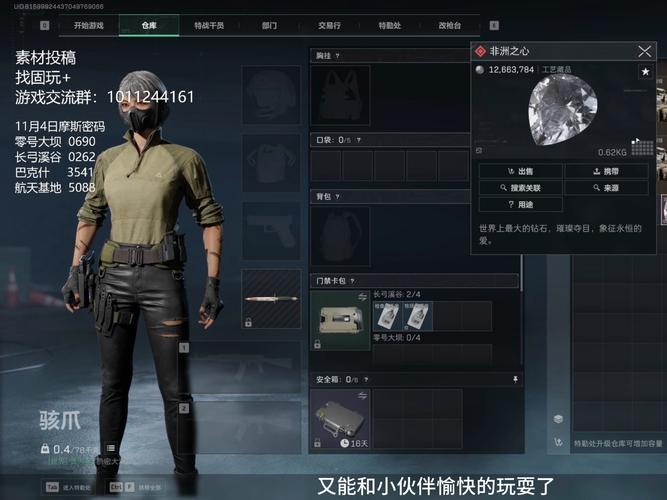三角洲行动修改器全版