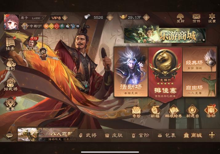 三国杀online手游